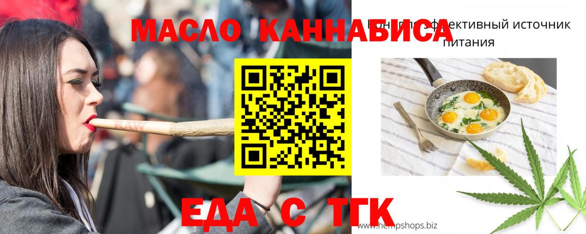 Домодедово  Печенье с ТГК конопля  Вход с VPN 