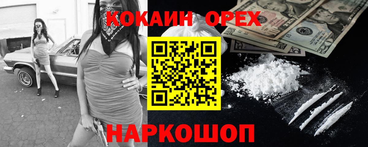 Домодедово  КОКАИН Fish Scale  Кокаин 97%  Вход с VPN 
