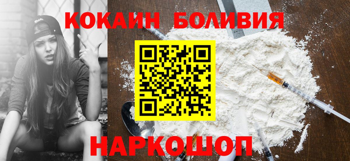 Кокаин 99% Домодедово