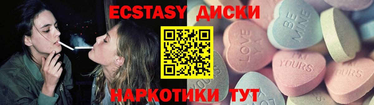 Экстази  Вход с VPN  Домодедово  Экстази TESLA 