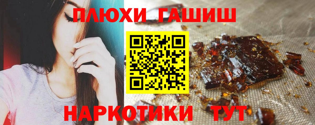Гашиш  ГАШ хэш  Домодедово  Вход с VPN  Гашиш гарик 