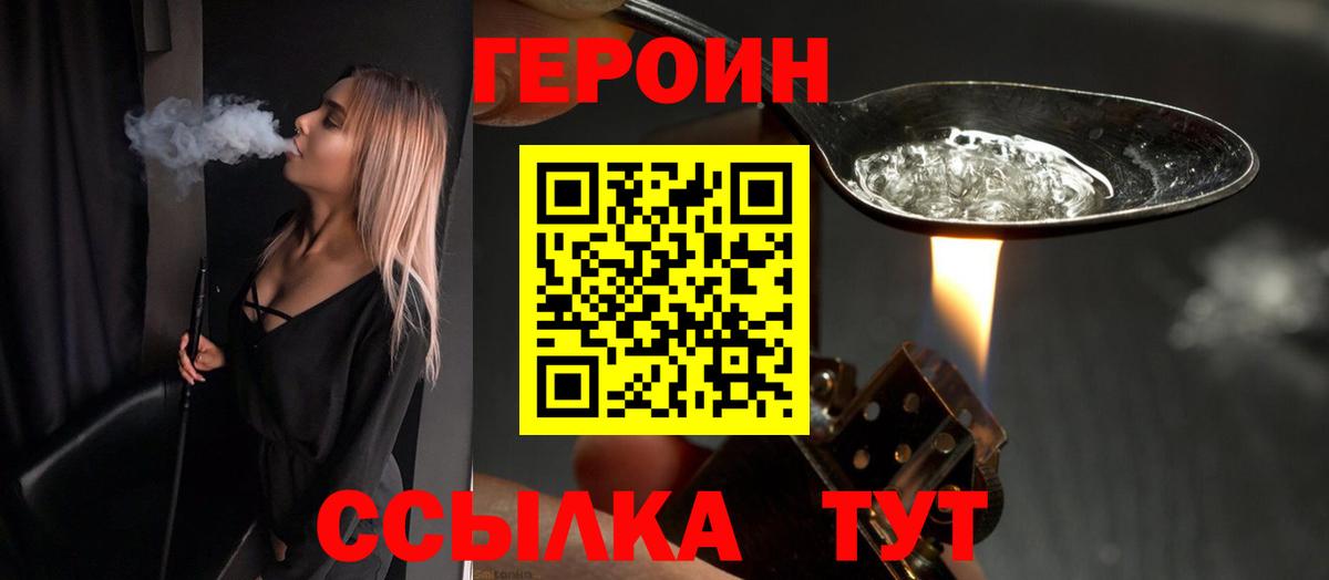 ГЕРОИН афганец  Вход с VPN  Домодедово 