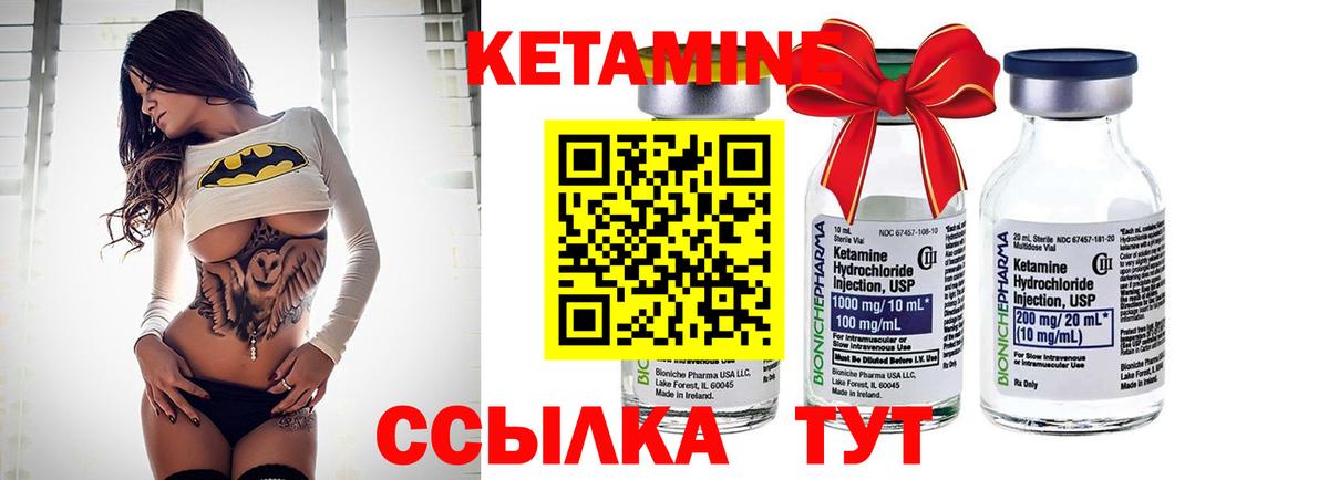 Домодедово  mega tor  Кетамин ketamine  Вход с VPN  КЕТАМИН VHQ 