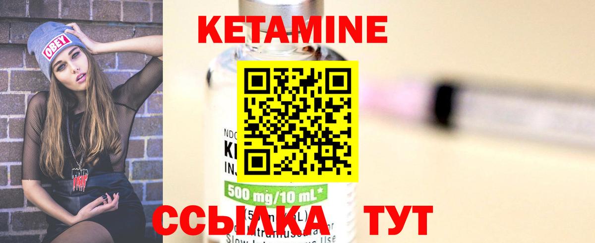 КЕТАМИН VHQ Домодедово