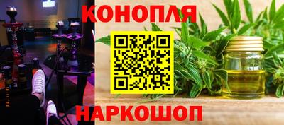 каннабис Балашиха