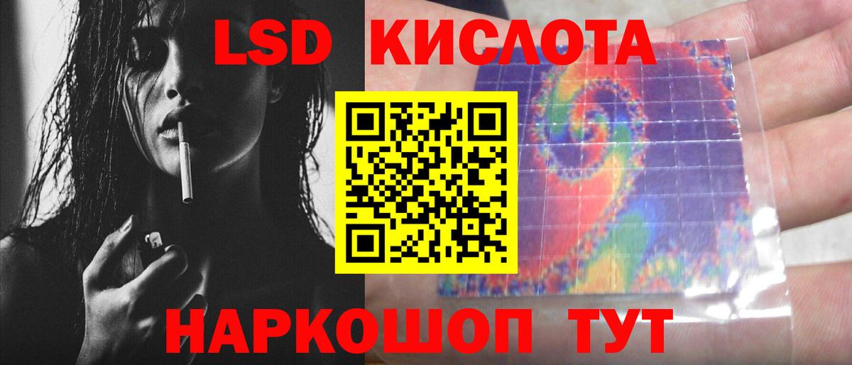 ЛСД экстази  Вход с VPN  Домодедово  Лсд 25 экстази ecstasy 