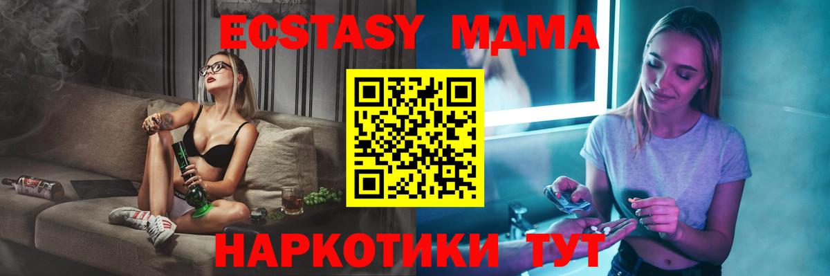 МДМА VHQ Домодедово