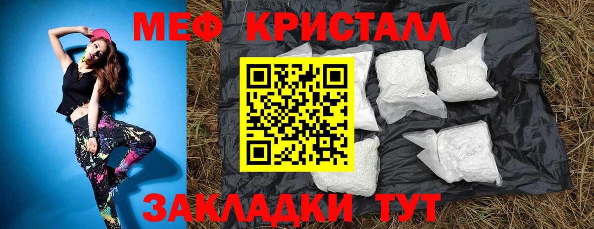 МЕФ Домодедово