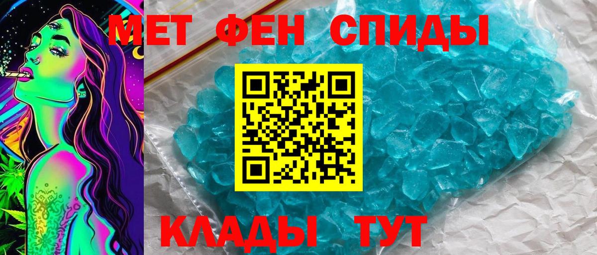 Метамфетамин Декстрометамфетамин 99.9%  Вход с VPN  МЕТАМФЕТАМИН  Домодедово  Метамфетамин Декстрометамфетамин 99.9% 