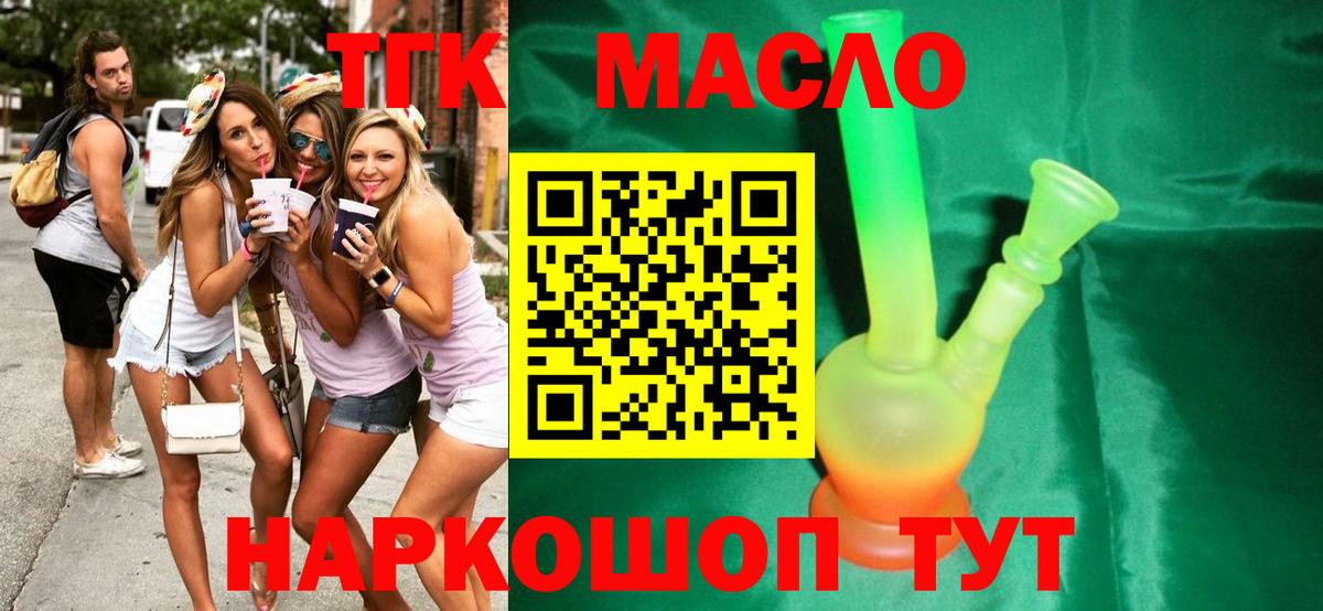 ТГК жижа  ТГК жижа  Вход с VPN  Домодедово 